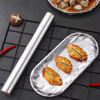 食品级锡纸家用烧烤烘焙锡箔纸商用耐高温锡纸盘烤肉加厚铝箔纸