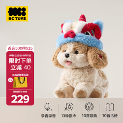 babycare 口令狗马尔泰小狗2.0儿童电动毛绒玩具仿真宠物玩偶马尔泰-醒狮帽套装2.0升级版