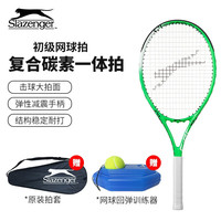 Slazenger 网球拍加训练器球拍回弹初级拍铝合金单人初学者男女 绿色/FIREX2