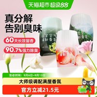 88VIP：网易严选 空气清新剂400ml*3除臭留香香薰香氛