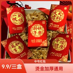 红包袋金葱硬纸加厚通用型创意个性百元对折压岁袋