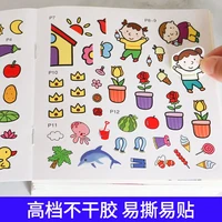 快乐数学游戏贴纸书儿童益智全脑逻辑思维游戏训练专注力逻辑思维
