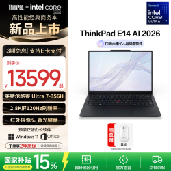 ThinkPad 联想E14 AI PC笔记本电脑Ultra 7-356H/32G/1TB/2.8K