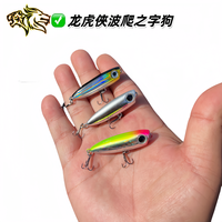 微物浮水路亚之字狗翘嘴鲈鱼军鱼白条马口炫彩设计
