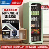 海尔 200升冰吧