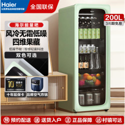 海尔 200升冰吧