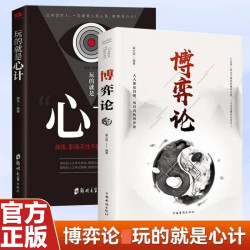 博弈论 经济学原理经管微观经济学见识经济学人宏观经济学现代观