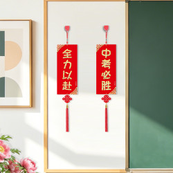 中考布置教室励志标语百日誓师高考气氛装饰挂件金榜题名门上挂饰