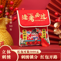 2026年马年布艺新款刺绣锦缎红包创意中国风高档新年红包袋福袋
