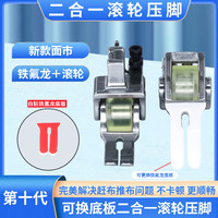 新款二合一铁氟龙滚轮压脚可调厚料皮革棉衣羽绒服窗帘绒布防吃布