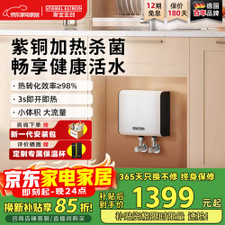 STIEBEL ELTRON 即热式小厨宝家用小型超薄电热水器免储水恒温速热过热水厨宝世创电能直营厨宝