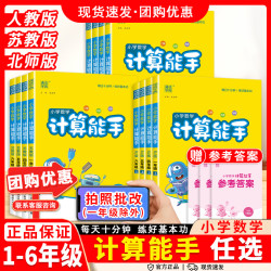 通成学典小学默写听力各种能手123456年级上下英语语文数学学习