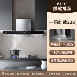 华帝 油烟机厨房家用大吸力自动洗出租房抽抽烟机燃气灶一套装228