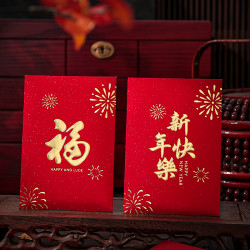 创意2026新年红包高档利是封创意过年春节通用