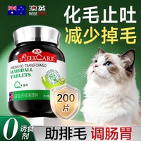 澳英 澳洲澳英  化毛球片猫草化猫猫毛专用去肚子调理肠胃猫咪吐排毛粉化毛膏