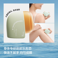 蕉下 轻润美白身体防晒乳XX014防晒美白免手涂抹持久防晒乳