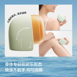 蕉下 轻润美白身体防晒乳XX014防晒美白免手涂抹持久防晒乳