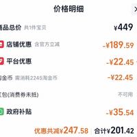 订单截图缩略图