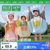 kk树 儿童雨衣男童女孩上学专用小学生带书包位宝宝幼儿园斗篷雨披 恐龙闹闹 S：建议身高：90-105CM