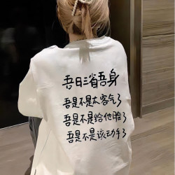 吾日三省吾身夏季重磅纯棉200g情侣男女搞笑文字短袖居家日用套装