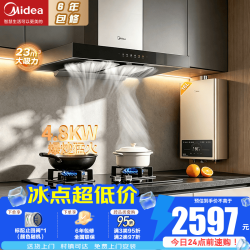 美的 抽油烟机家用烟灶套装厨房三件套