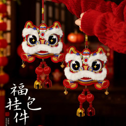 2026马年新款新年装饰元旦春节过年醒狮挂件福字氛围