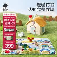 babycare 魔毯布书可啃咬撕撕土豪游戏地毯新生婴儿周岁礼盒玩具1-3岁分阶 茸茸牧场魔毯书-1件