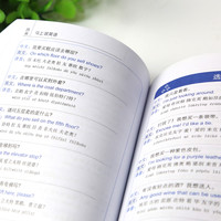 虎哥推荐2英语口语书籍零基础 （有谐音 送音频）