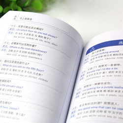 虎哥推荐2英语口语书籍零基础 （有谐音 送音频）