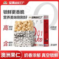 百亿补贴：天虹牌 夏威夷果仁450g淡盐味澳洲坚果休闲零食解馋小吃无壳