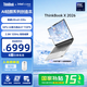 ThinkPad ThinkBook X 2026 笔记本电脑 （Ultra 5 226V、16G、512G、2.8K）