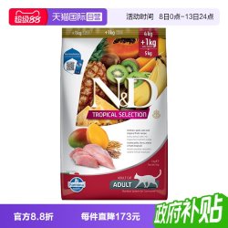 Farmina 热带水果系列鸡肉配方成猫粮5kg