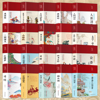 彩绘国学经典书籍  国学经典文学名著