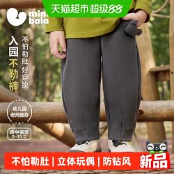 迷你巴拉 男女童宝宝裤子2026秋新品柔软防勒肚长裤