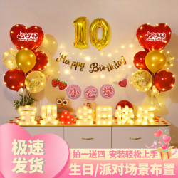 儿童生日快乐派对装饰场景十二岁布置男孩女孩桌飘定制礼物背景墙