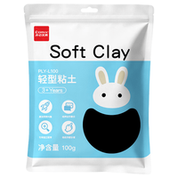 齐心 PLY-L100 超轻粘土 黑色 100g 手工彩泥