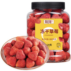 向后转 草莓冻干水果脆儿童休闲零食品蜜饯果干即食小吃 草莓冻干 120g （1罐）