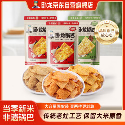 卧龙食品 卧龙 老灶锅巴 麻辣五香200g*3包