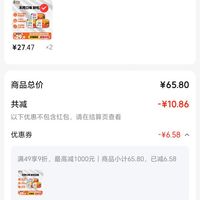 订单截图缩略图