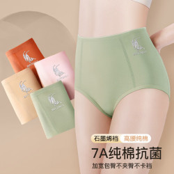 高腰纯棉内裤女士石墨烯抗菌裆收腹提臀透气三角短裤头简约大码
