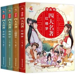 全套4册漫画版四大名著 彩图版小学生儿童版漫画书一二三四五六读