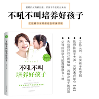 荣景优品 全3册 正面管教好妈妈胜过好老师家庭教育育儿畅销书籍