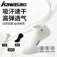 KAWASAKI 运动袜男女士篮球羽毛球专用吸汗透气防臭减震中筒袜