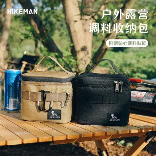 憨客户外调料盒套装便携露营调味瓶收纳包野炊烧烤分装调味罐子