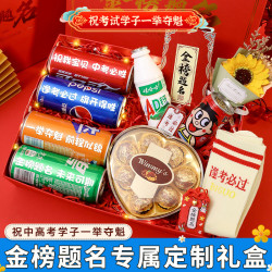 中考给孩子加油励志礼品高考金榜题名男生女孩18岁成人礼仪式感