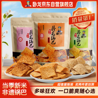 卧龙食品 卧龙 老灶锅巴 麻辣五香爆辣300g*3包