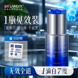 LANLVX 进口精华烟酰胺美面部匀斑白抗氧化提亮去黄改善暗沉肤色官方正品