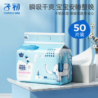 子初 云柔隔尿垫新生儿防水透气护理垫加大加厚一次性免洗宝宝尿垫