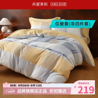 水星家纺 A类40支全棉印花被套单件 纯棉被罩四季款被子套 北欧·暖粟全棉印花被套200*230cm