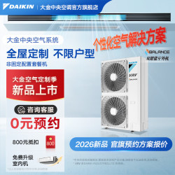 DAIKIN 中央空调一拖三一拖四一拖五方案定制